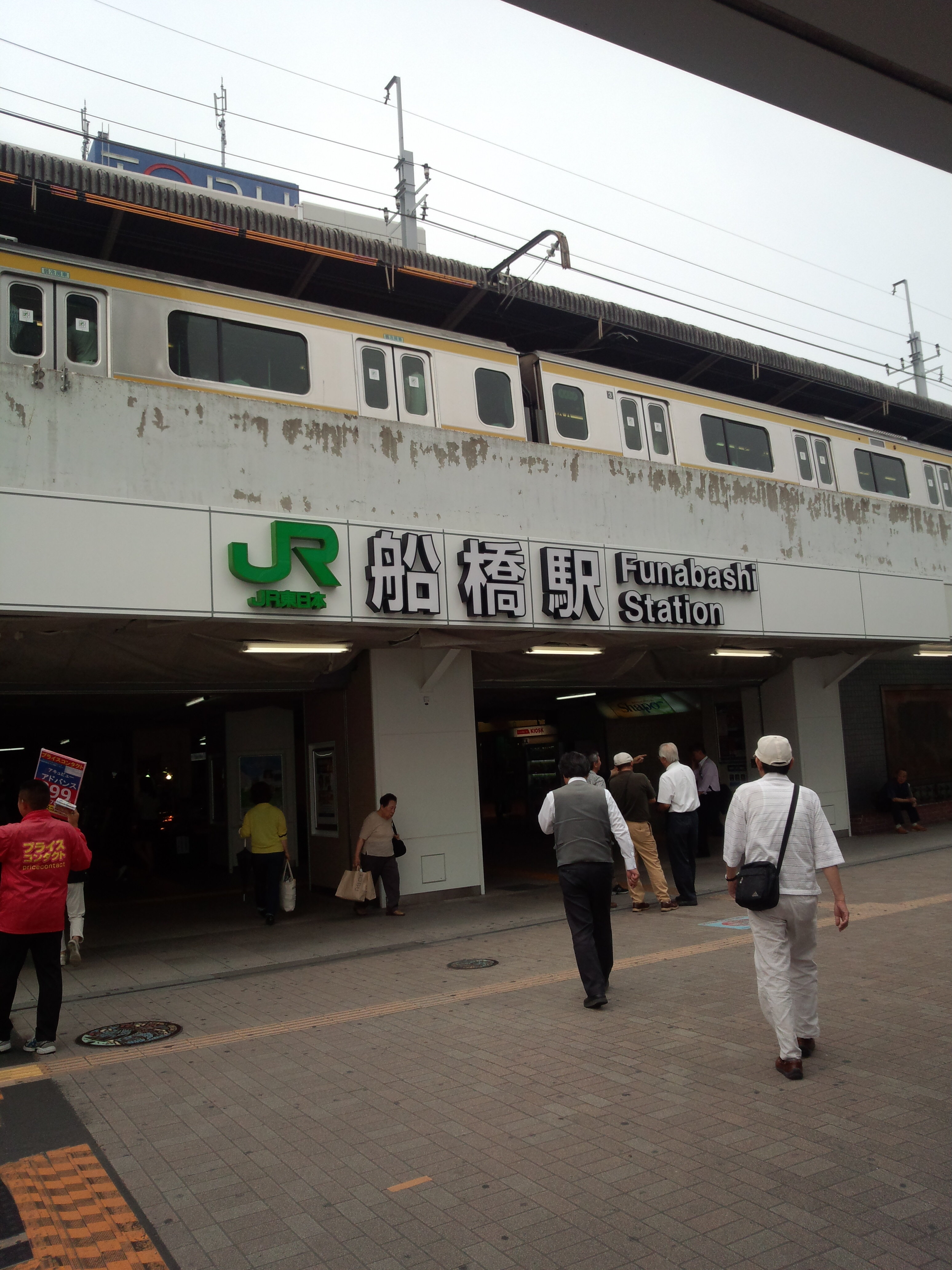 船橋駅近くです