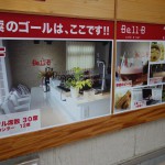 船橋駅からBellBまでの道のり！