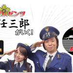 千葉テレビ 求人任三郎（閲覧イベント終了）