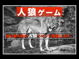 人狼.001