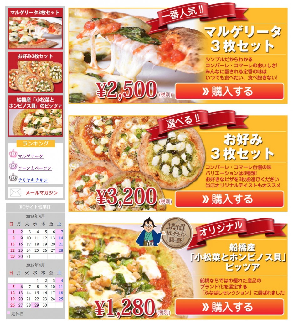 スクリーンショット 2015-03-12 11.18.24