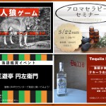 BellBの３月・４月のイベントをご紹介！