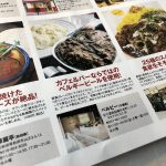 日本全国のうまいカレー38店舗に選ばれました。