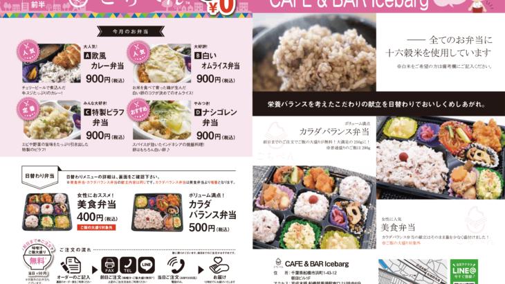 お弁当販売やってます。