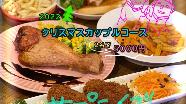 クリスマスにららぽーとデート